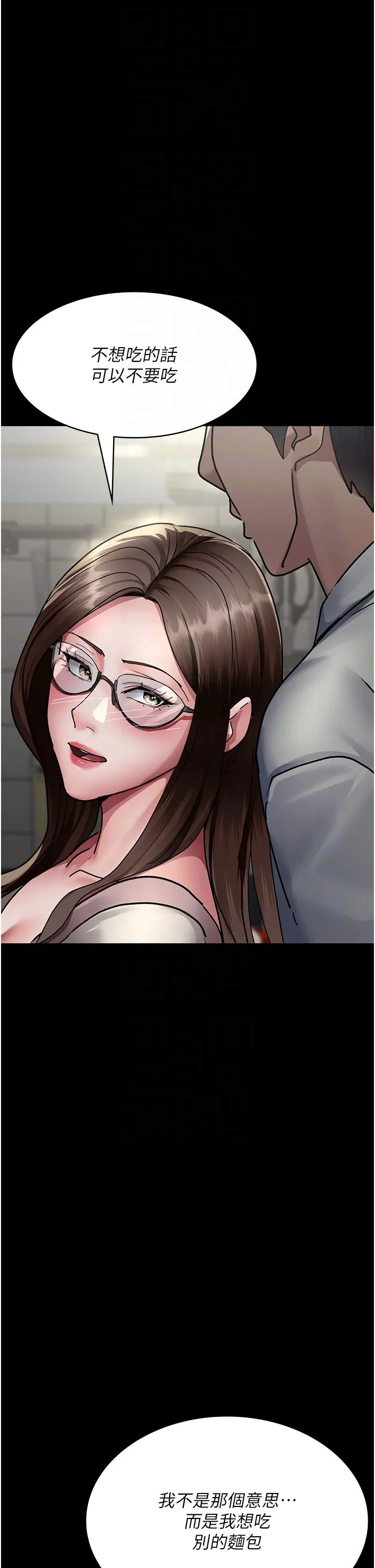 夜间诊疗室 - 第72話-成為下個目標的沈嘉芊 - page 18