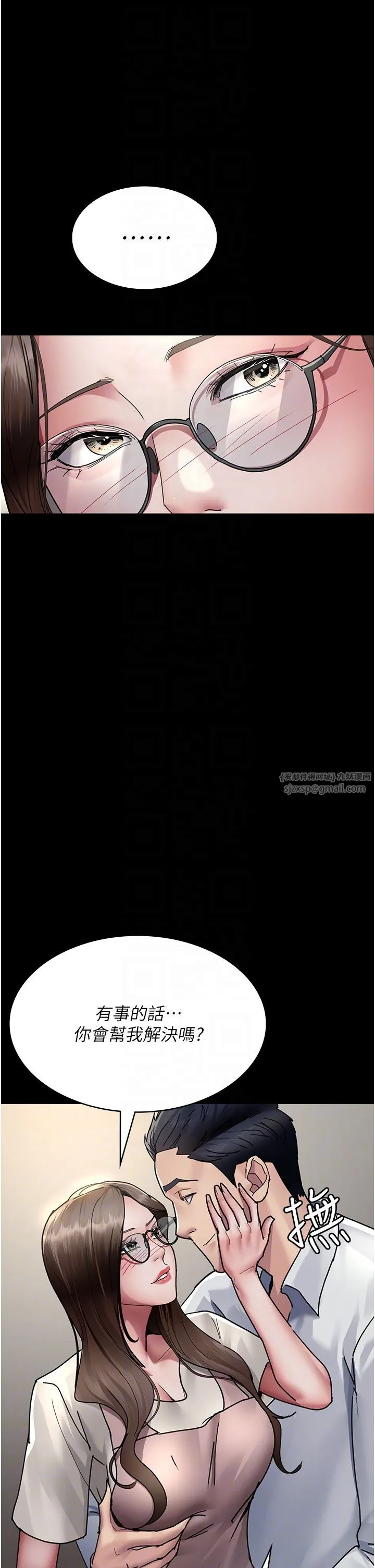 夜间诊疗室 - 第72話-成為下個目標的沈嘉芊 - page 22