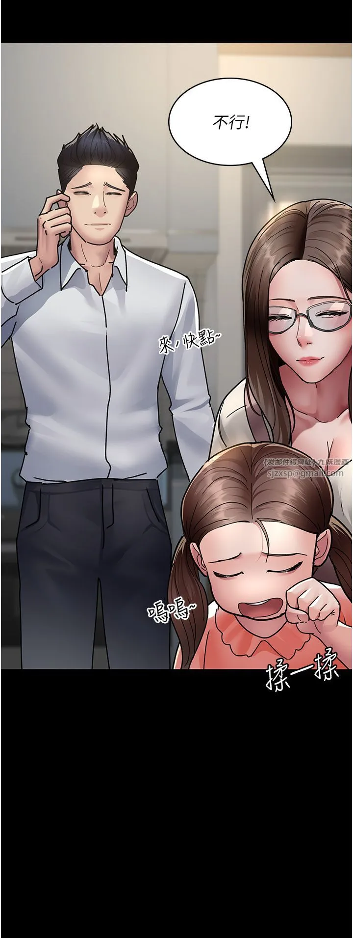 夜间诊疗室 - 第72話-成為下個目標的沈嘉芊 - page 27