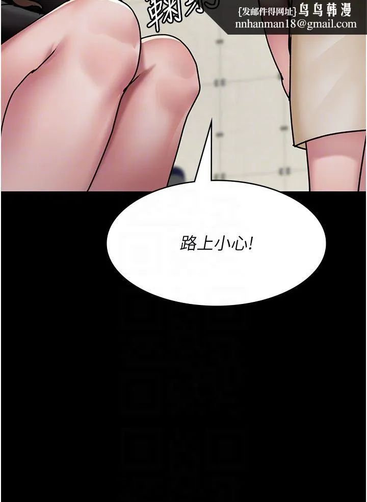 夜间诊疗室 - 第72話-成為下個目標的沈嘉芊 - page 34