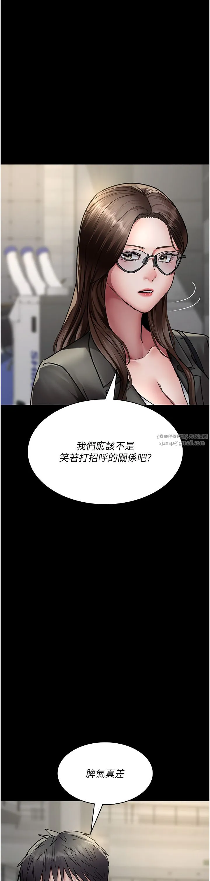 夜间诊疗室 - 第72話-成為下個目標的沈嘉芊 - page 38
