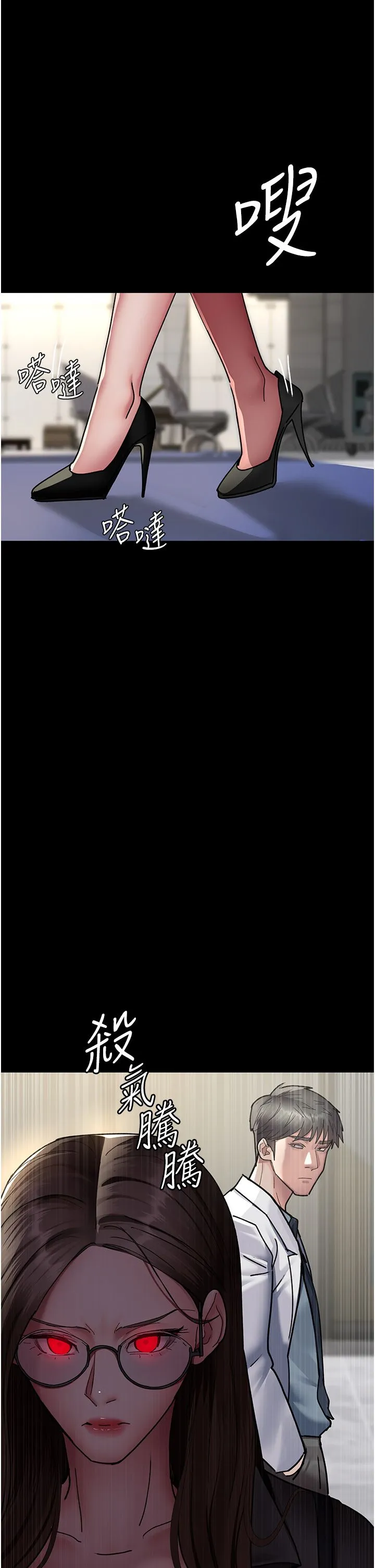 夜间诊疗室 - 第72話-成為下個目標的沈嘉芊 - page 41