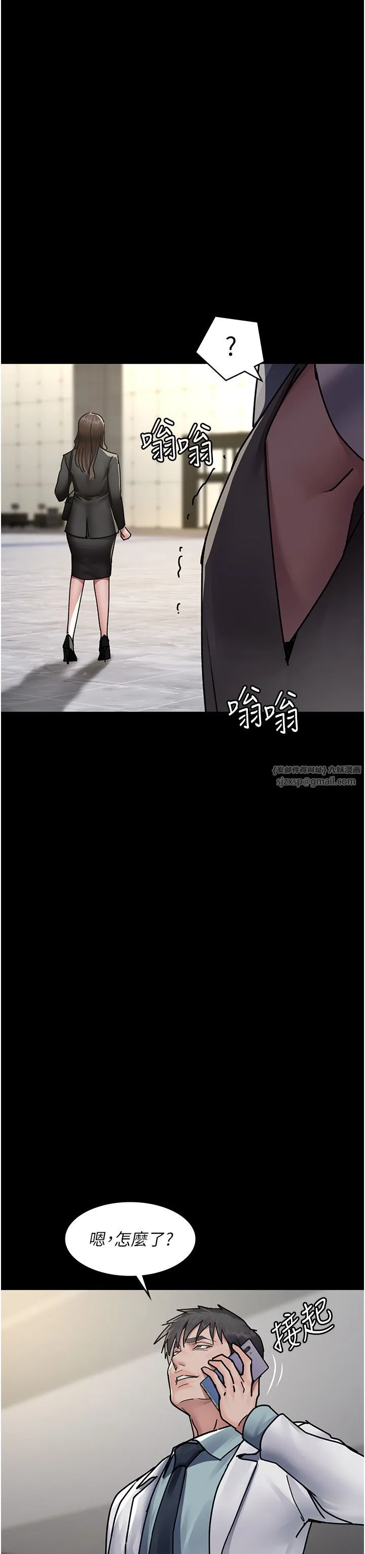 夜间诊疗室 - 第72話-成為下個目標的沈嘉芊 - page 43