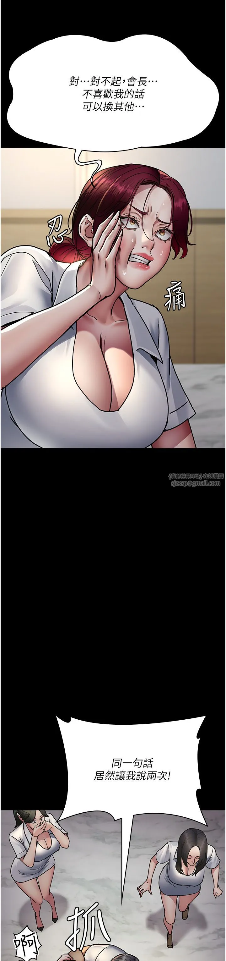 夜间诊疗室 - 第72話-成為下個目標的沈嘉芊 - page 48