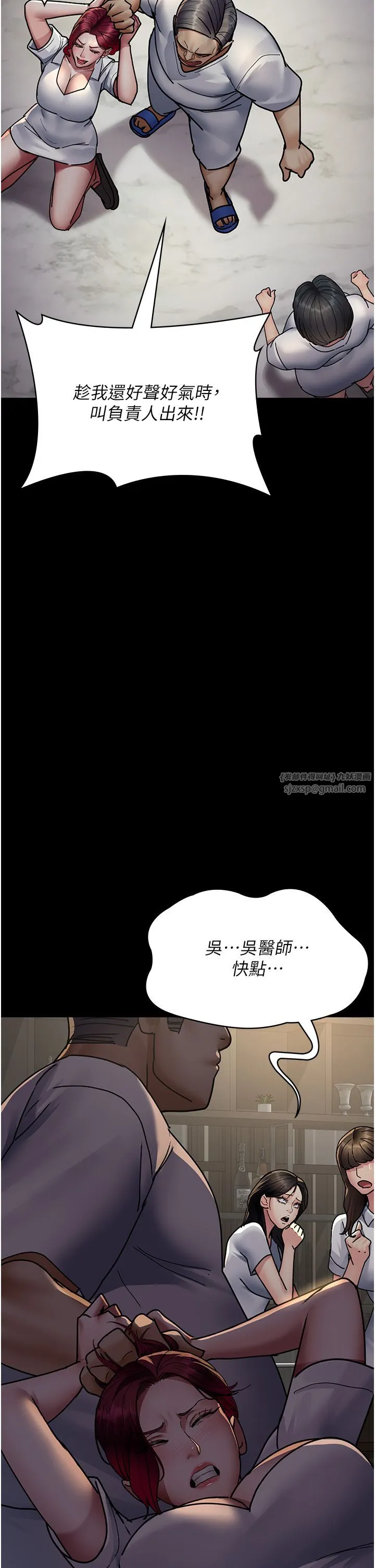 夜间诊疗室 - 第72話-成為下個目標的沈嘉芊 - page 49