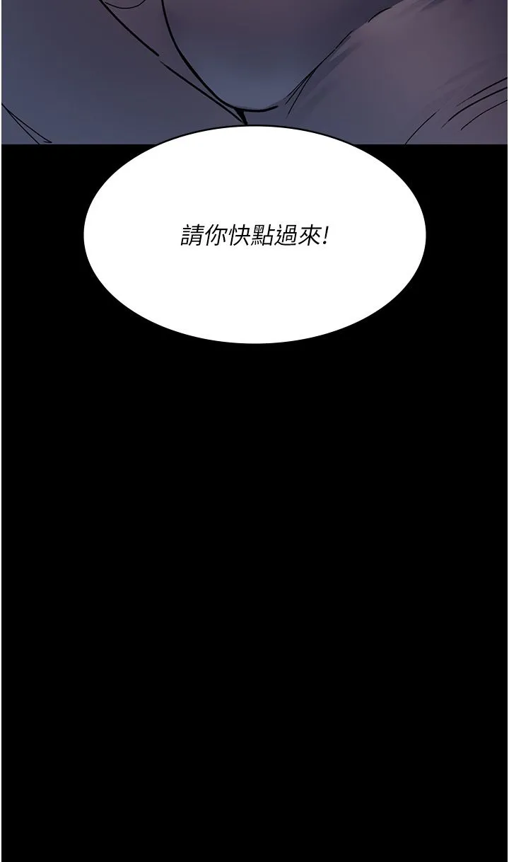 夜间诊疗室 - 第72話-成為下個目標的沈嘉芊 - page 50