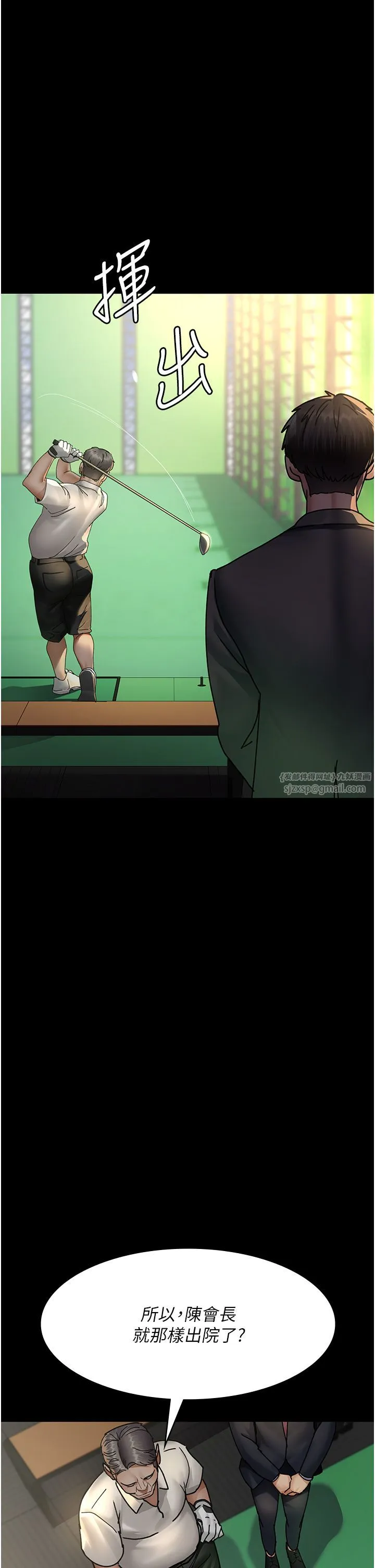 夜间诊疗室 - 第72話-成為下個目標的沈嘉芊 - page 52