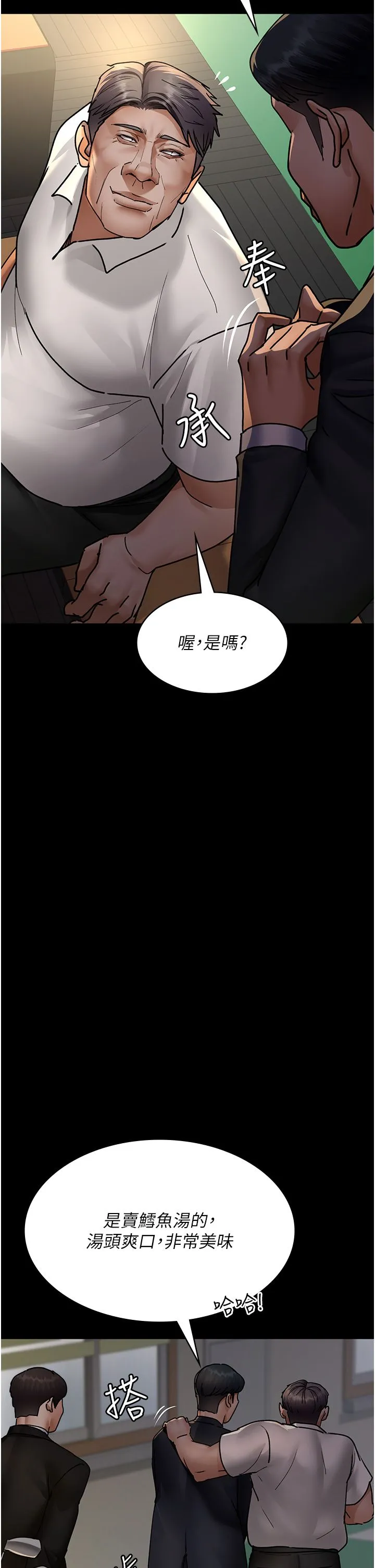 夜间诊疗室 - 第72話-成為下個目標的沈嘉芊 - page 58