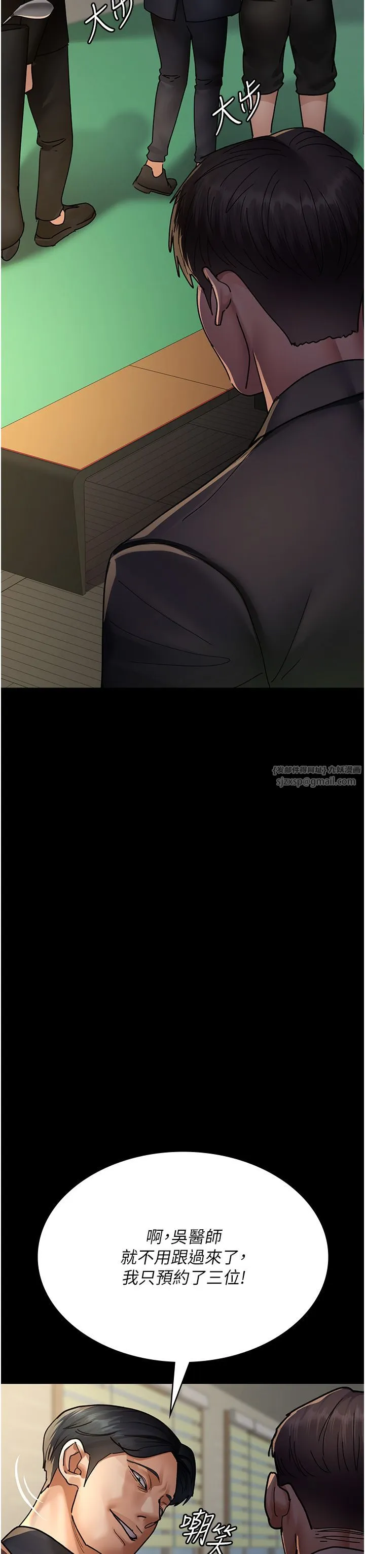 夜间诊疗室 - 第72話-成為下個目標的沈嘉芊 - page 59