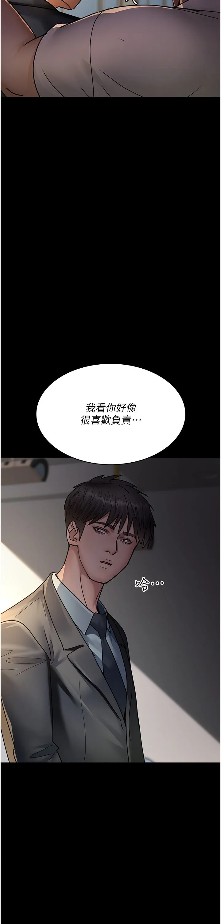 夜间诊疗室 - 第72話-成為下個目標的沈嘉芊 - page 60