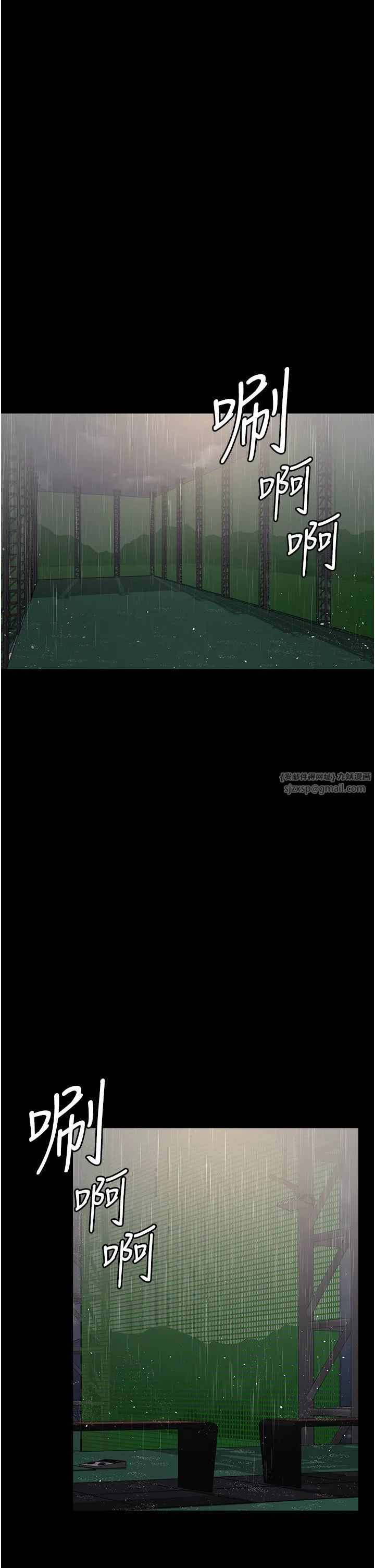 夜间诊疗室 - 第72話-成為下個目標的沈嘉芊 - page 63