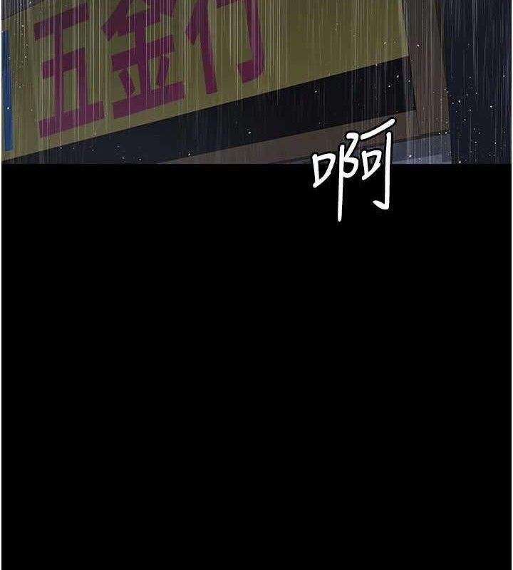 夜间诊疗室 - 第121話-被自己養的狗反咬一口 - page 2