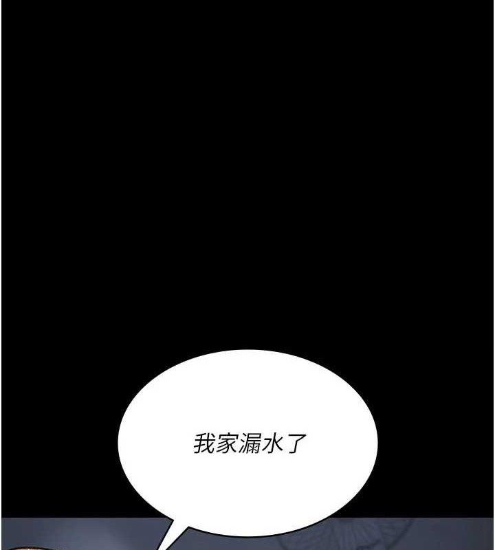 夜间诊疗室 - 第121話-被自己養的狗反咬一口 - page 11