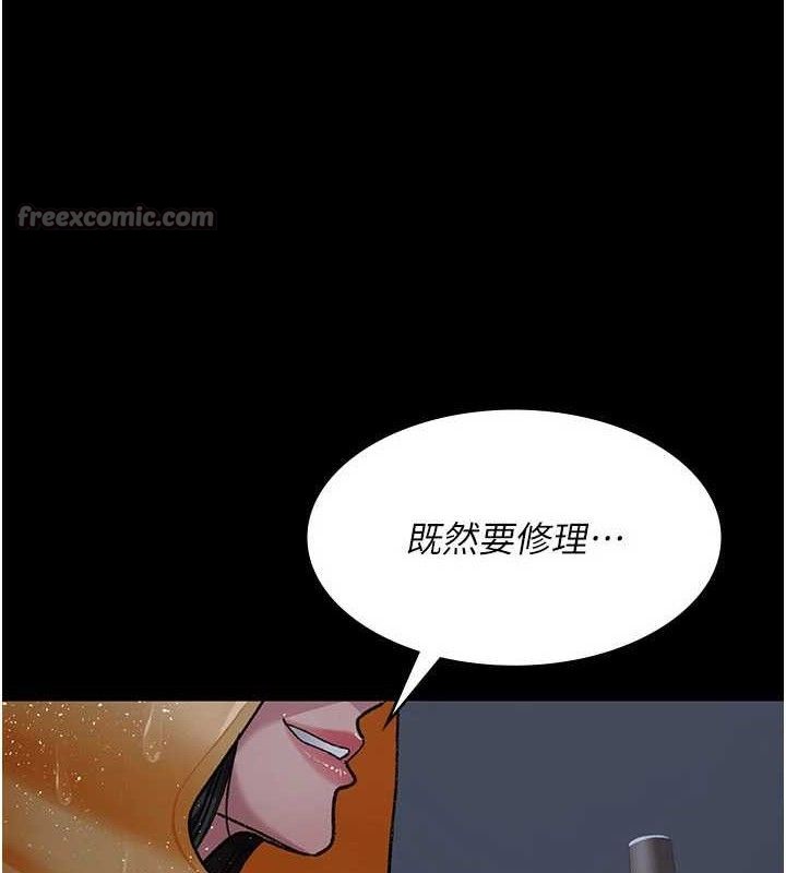 夜间诊疗室 - 第121話-被自己養的狗反咬一口 - page 14