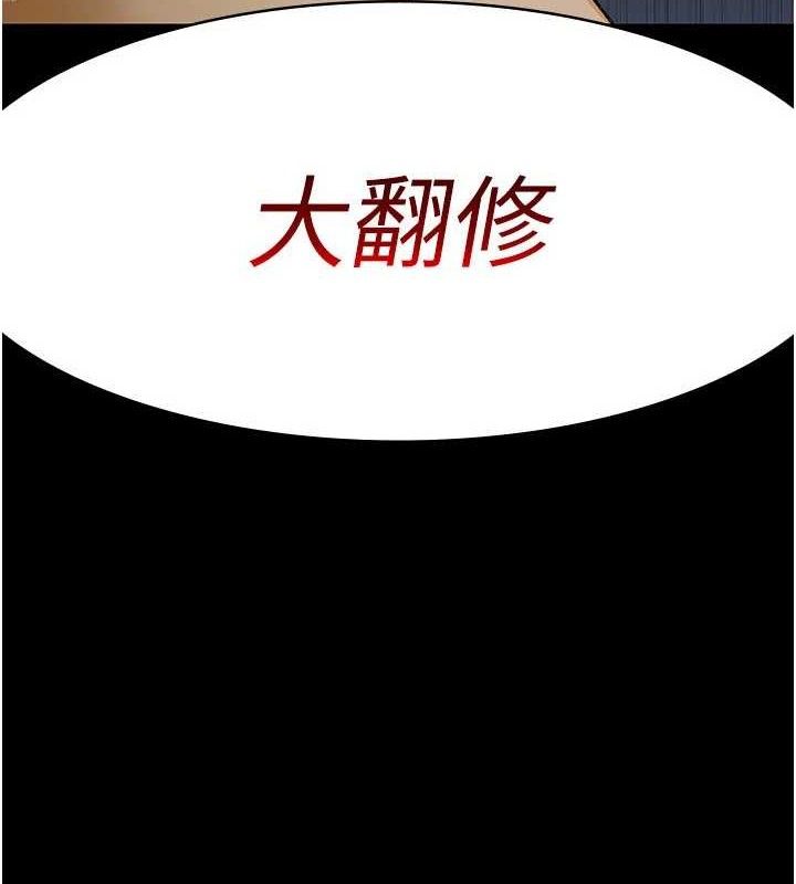 夜间诊疗室 - 第121話-被自己養的狗反咬一口 - page 19
