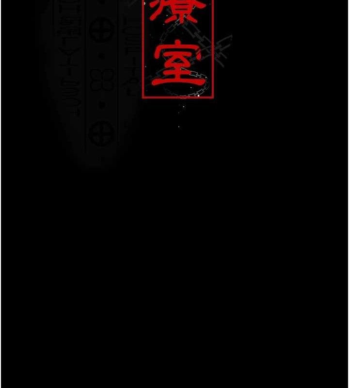 夜间诊疗室 - 第121話-被自己養的狗反咬一口 - page 22