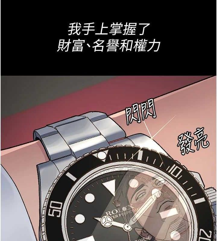 夜间诊疗室 - 第121話-被自己養的狗反咬一口 - page 31