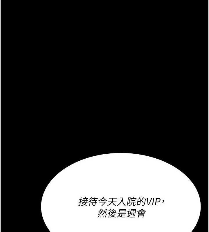 夜间诊疗室 - 第121話-被自己養的狗反咬一口 - page 53