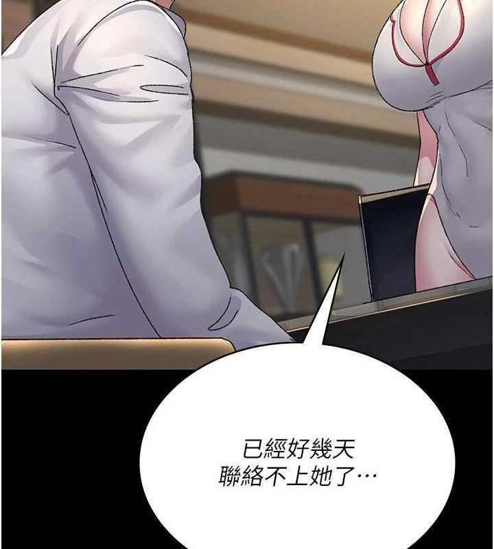 夜间诊疗室 - 第121話-被自己養的狗反咬一口 - page 67