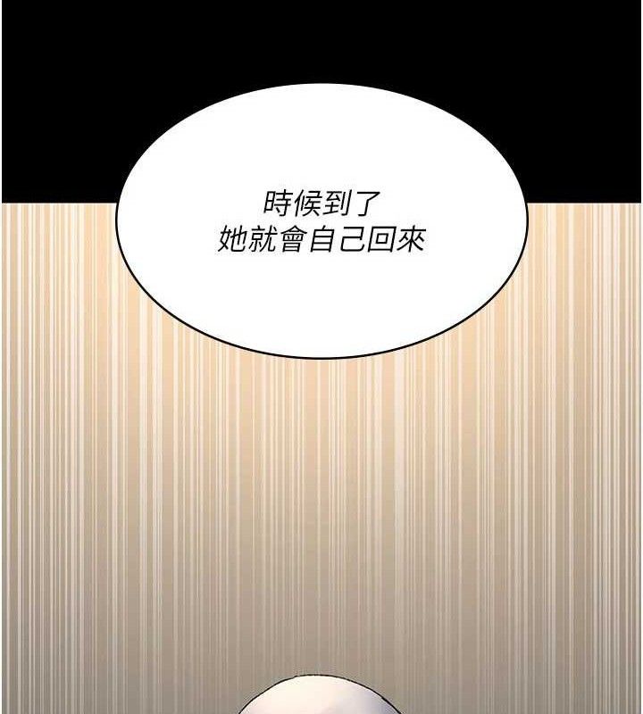 夜间诊疗室 - 第121話-被自己養的狗反咬一口 - page 71