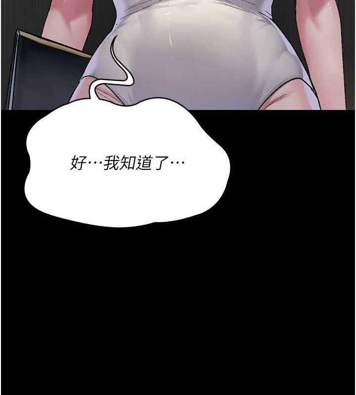 夜间诊疗室 - 第121話-被自己養的狗反咬一口 - page 73