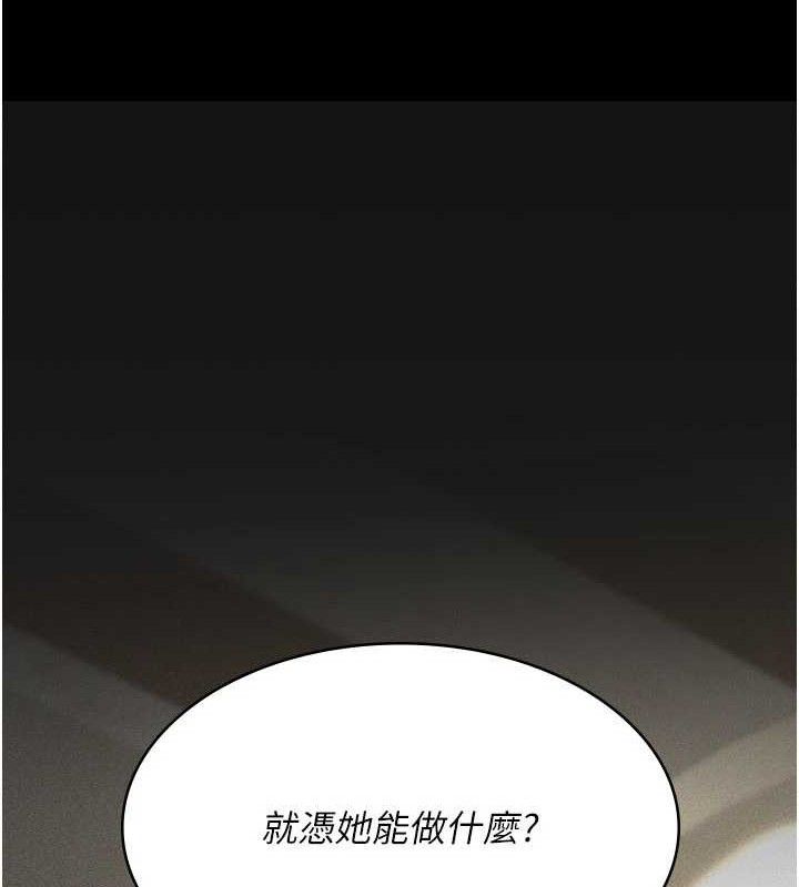 夜间诊疗室 - 第121話-被自己養的狗反咬一口 - page 74