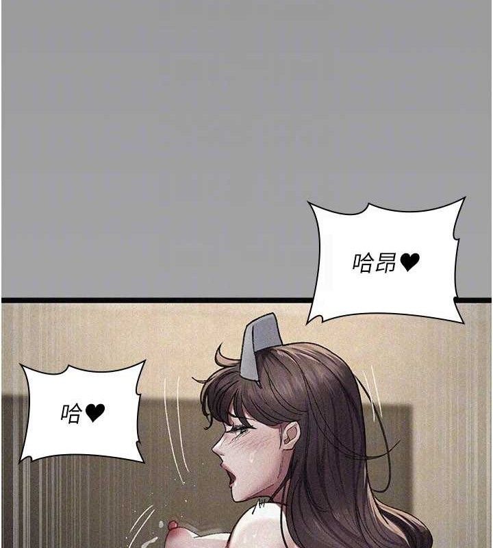 夜间诊疗室 - 第121話-被自己養的狗反咬一口 - page 83