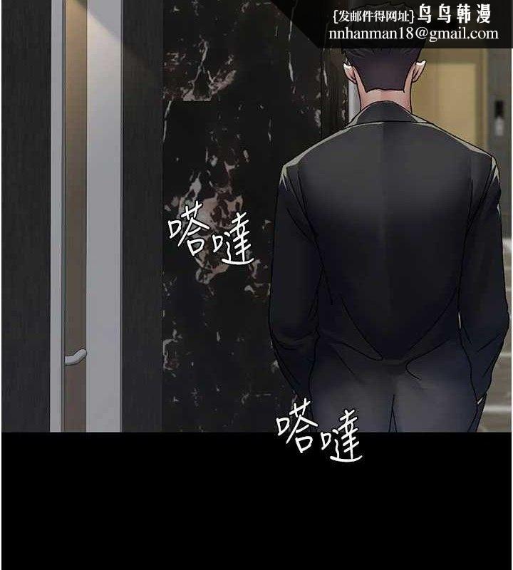 夜间诊疗室 - 第121話-被自己養的狗反咬一口 - page 94