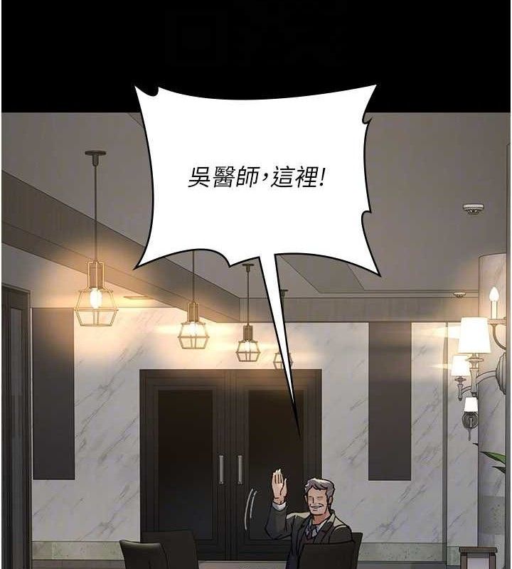 夜间诊疗室 - 第121話-被自己養的狗反咬一口 - page 101
