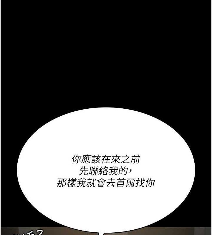 夜间诊疗室 - 第121話-被自己養的狗反咬一口 - page 103