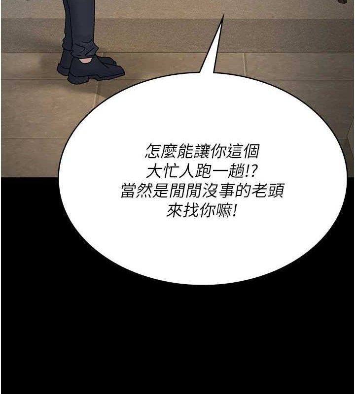 夜间诊疗室 - 第121話-被自己養的狗反咬一口 - page 105