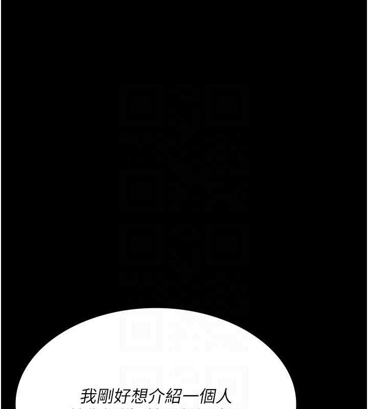 夜间诊疗室 - 第121話-被自己養的狗反咬一口 - page 106