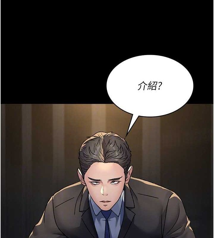 夜间诊疗室 - 第121話-被自己養的狗反咬一口 - page 109