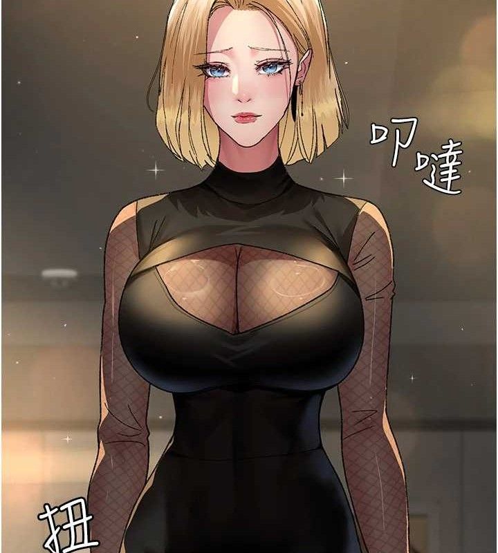 夜间诊疗室 - 第121話-被自己養的狗反咬一口 - page 116