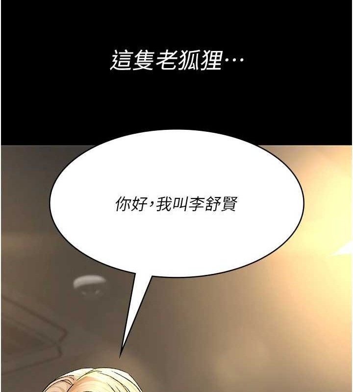 夜间诊疗室 - 第121話-被自己養的狗反咬一口 - page 122