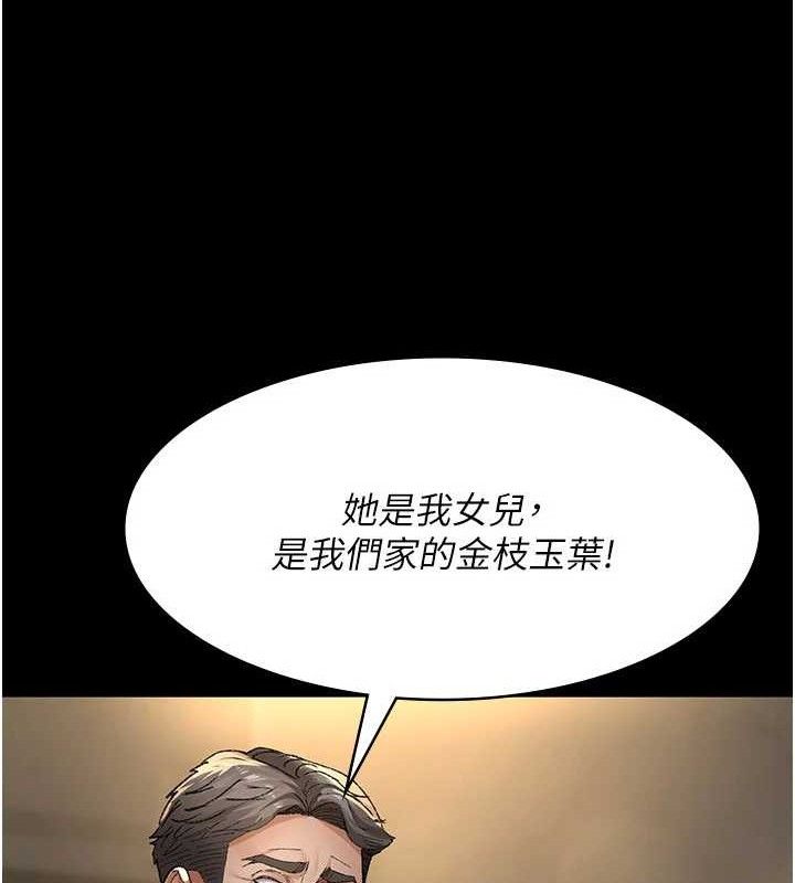 夜间诊疗室 - 第121話-被自己養的狗反咬一口 - page 125