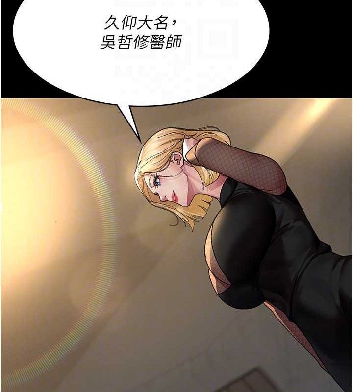 夜间诊疗室 - 第121話-被自己養的狗反咬一口 - page 128