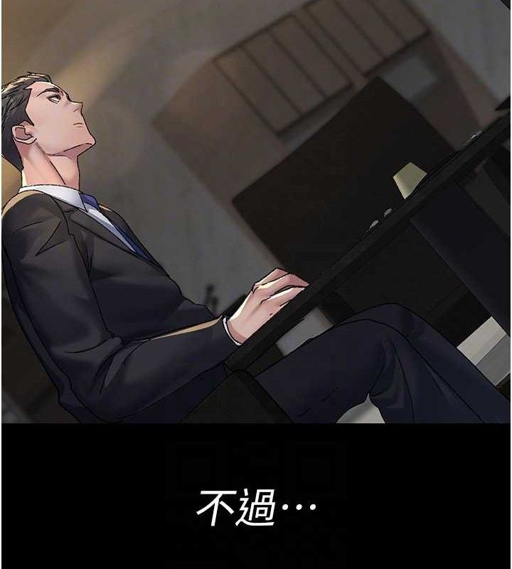 夜间诊疗室 - 第121話-被自己養的狗反咬一口 - page 129