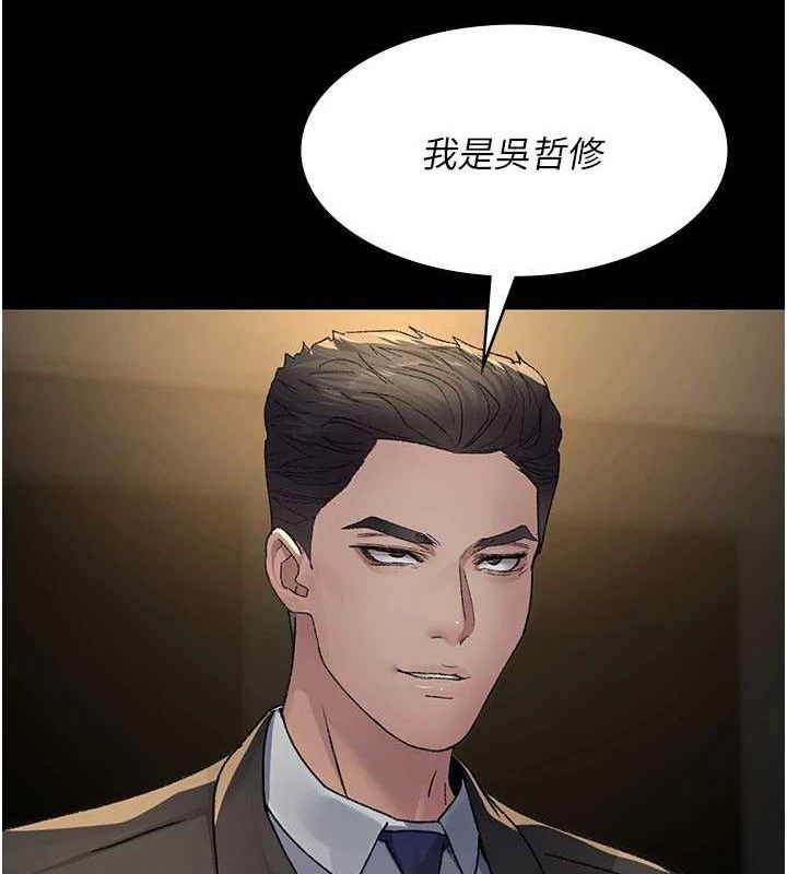 夜间诊疗室 - 第121話-被自己養的狗反咬一口 - page 131