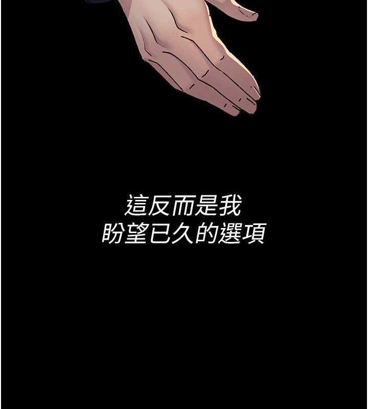 夜间诊疗室 - 第121話-被自己養的狗反咬一口 - page 133