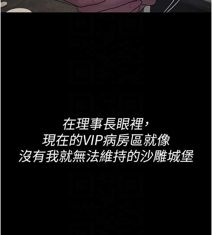 夜间诊疗室 - 第121話-被自己養的狗反咬一口 - page 136