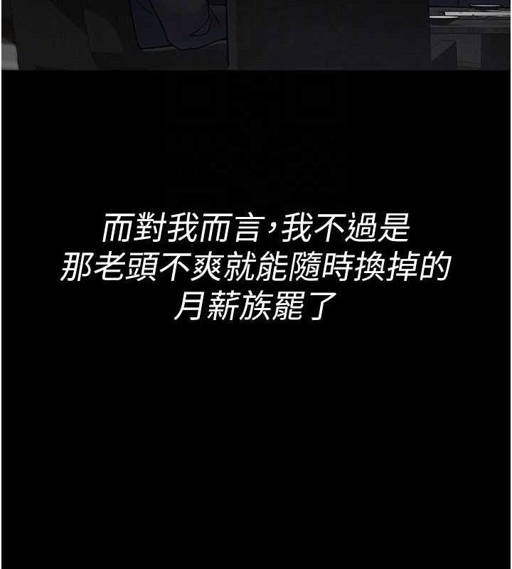 夜间诊疗室 - 第121話-被自己養的狗反咬一口 - page 138