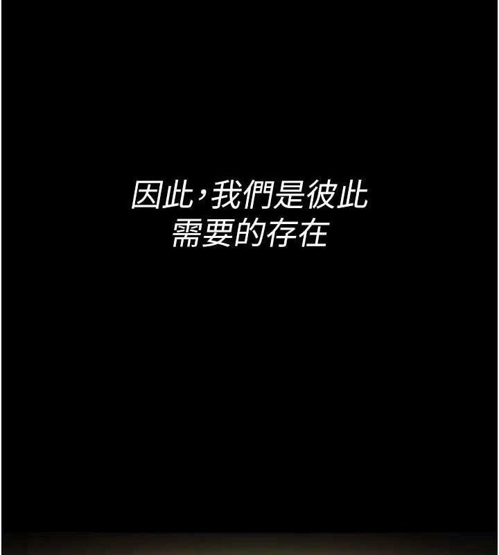夜间诊疗室 - 第121話-被自己養的狗反咬一口 - page 141