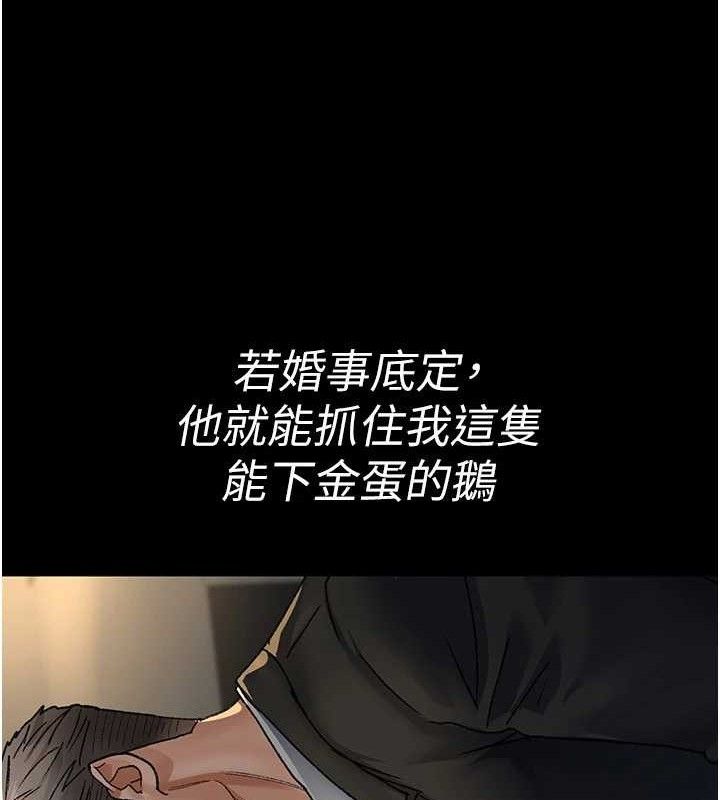 夜间诊疗室 - 第121話-被自己養的狗反咬一口 - page 145