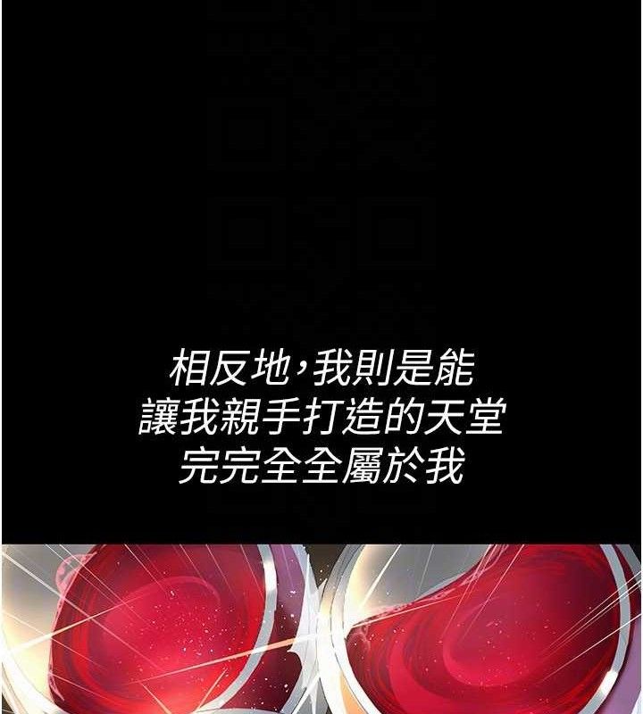 夜间诊疗室 - 第121話-被自己養的狗反咬一口 - page 148