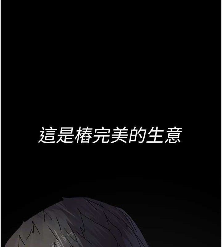 夜间诊疗室 - 第121話-被自己養的狗反咬一口 - page 150