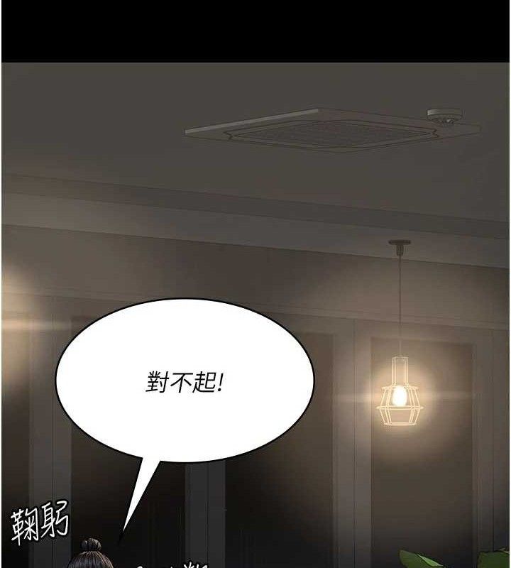 夜间诊疗室 - 第121話-被自己養的狗反咬一口 - page 162