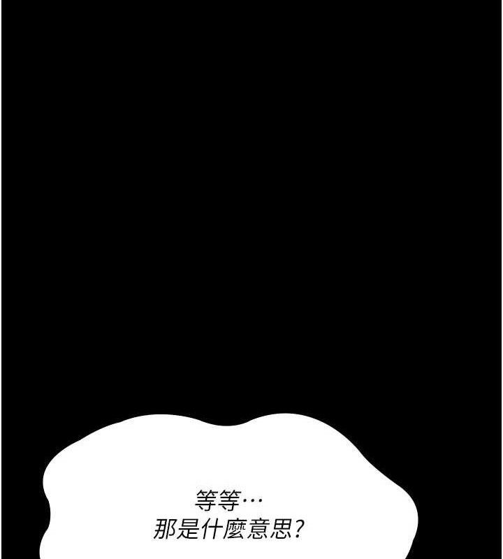 夜间诊疗室 - 第121話-被自己養的狗反咬一口 - page 174