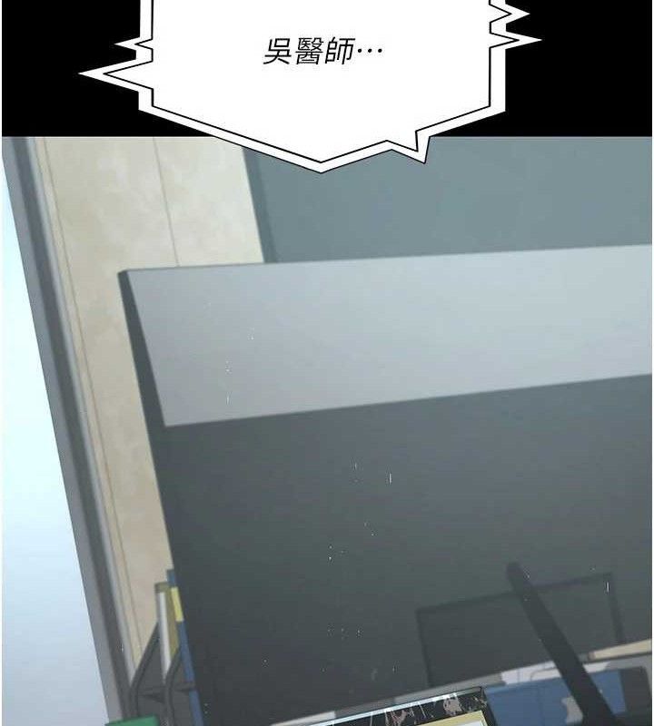 夜间诊疗室 - 第121話-被自己養的狗反咬一口 - page 180