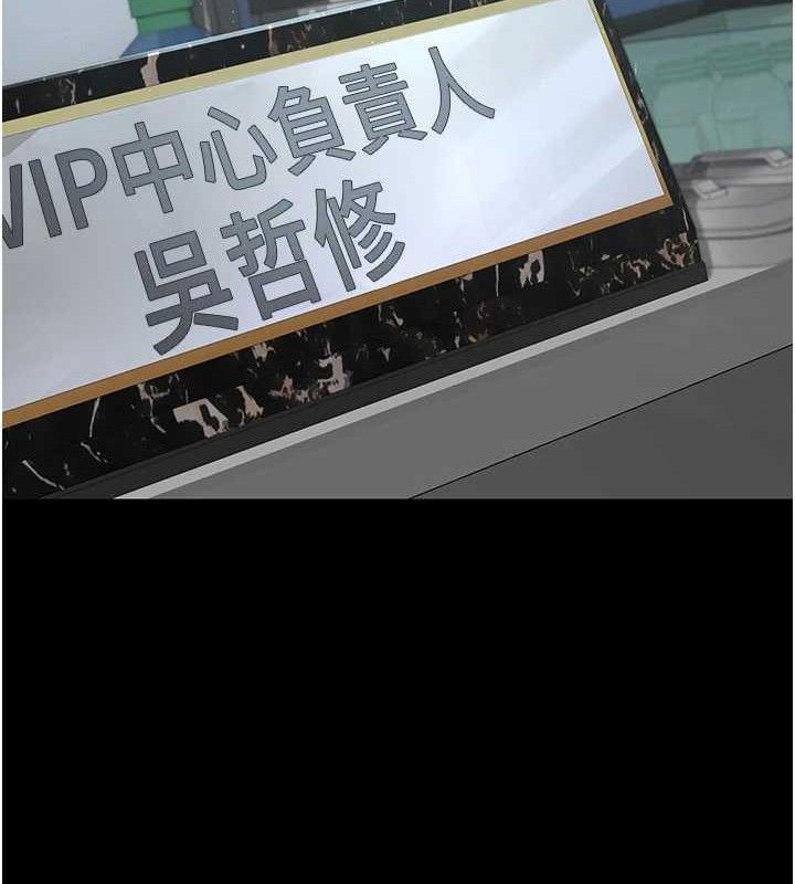 夜间诊疗室 - 第121話-被自己養的狗反咬一口 - page 181